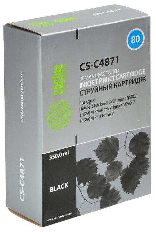 Cactus C4871 Картридж струйный CS-C4871 черный для 80 HP DesignJet 1050C 1055CM 1000