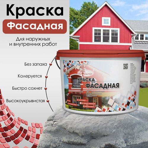 Краска Фасадная ЭКО мастер 1,1 кг, акриловая, белая, для наружных и внутренних работ, без запаха, быстросохнущая, матовая