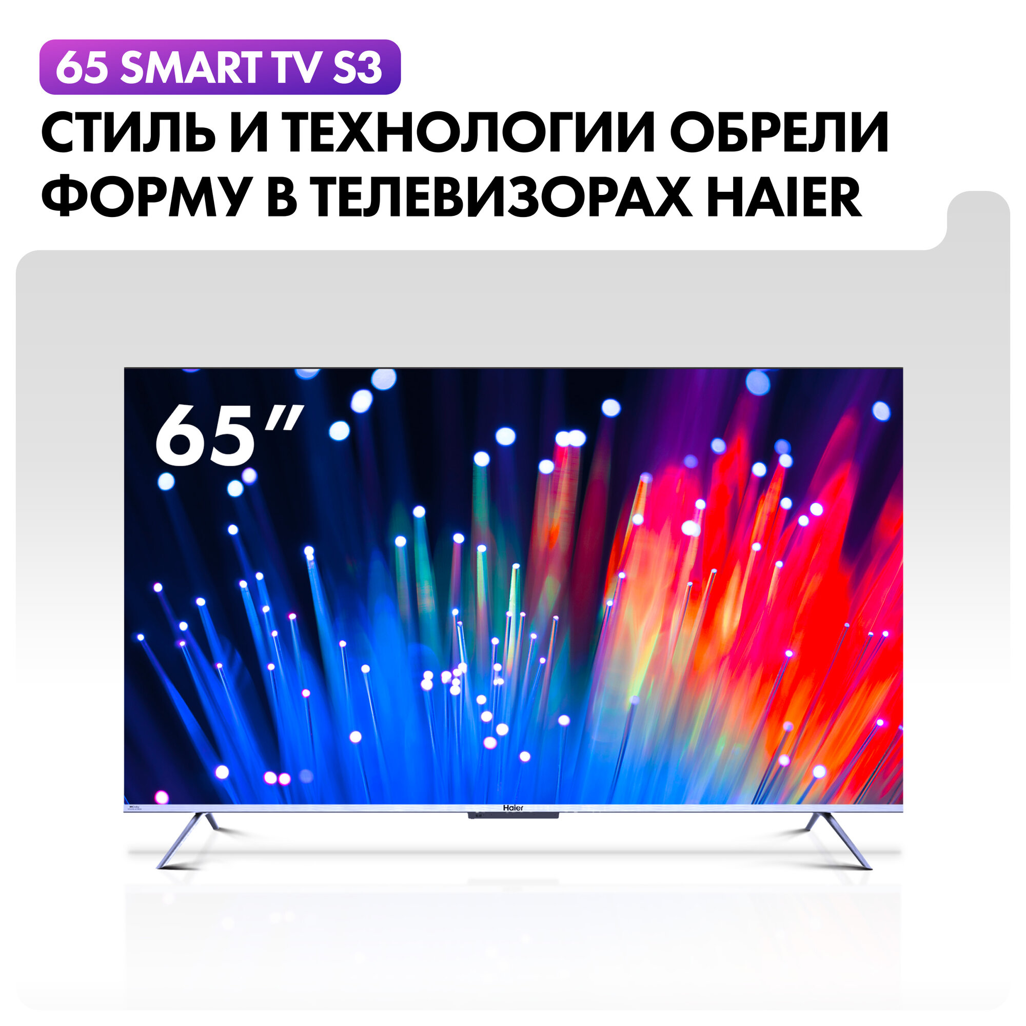 65" Телевизор Haier 65 Smart TV S3 VA RU, серый