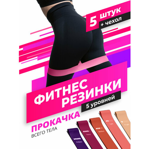 Эластичные фитнес-резинки, Shark Fit, Лента для тренировок, Набор спортивных эспандеров, Ленточный тренажер, 5 шт.