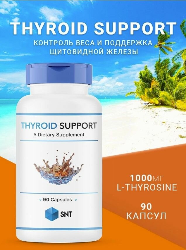 Тироид Суппорт SNT Thyroid Support 90 капсул витамины для щитовидной железы и обмена веществ Бады