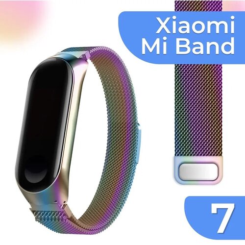 Металлический ремешок для умных смарт часов Xiaomi Mi Band 7 / Перламутровый сетчатый браслет миланская петля на Сяоми Ми Бэнд 7