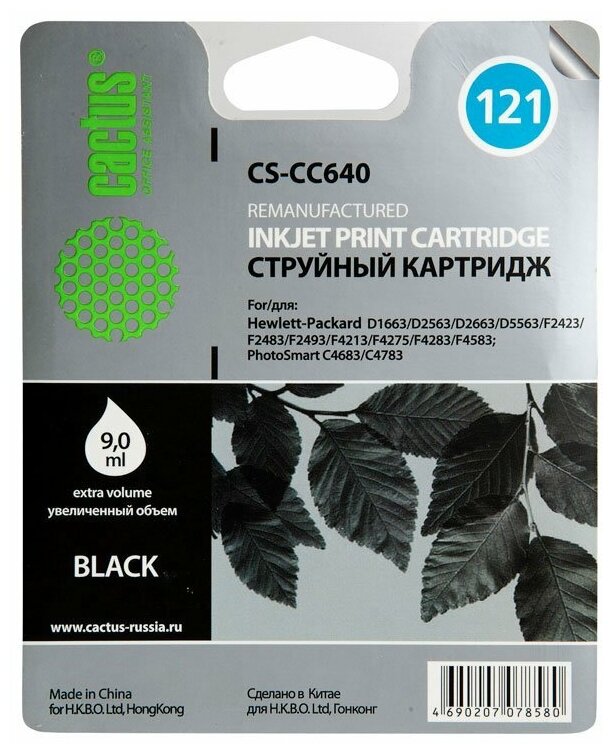 Картридж Cactus CS-CC640 №121 черный, для HP DJ D1663/D2563/D2663/D5563/F2423/F2483/F2493/F4213/F4275/F4283/F4583/PS C4683/C4783