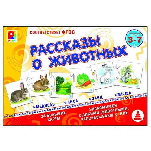 Настольная игра Радуга Рассказы о животных С-958, 24 шт.