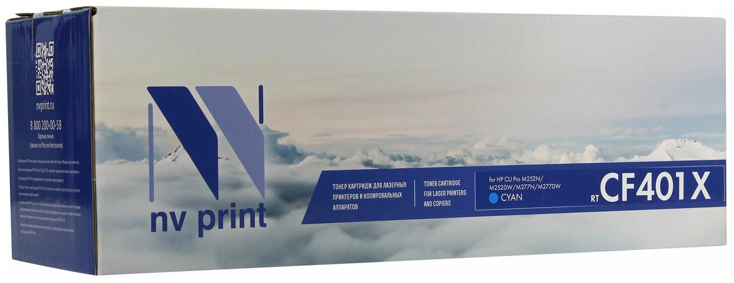 Картридж NV Print Cf401x Cyan для Нewlett-Packard LaserJet Color Pro M252dw/M252n/M274n/M277dw/M277n .