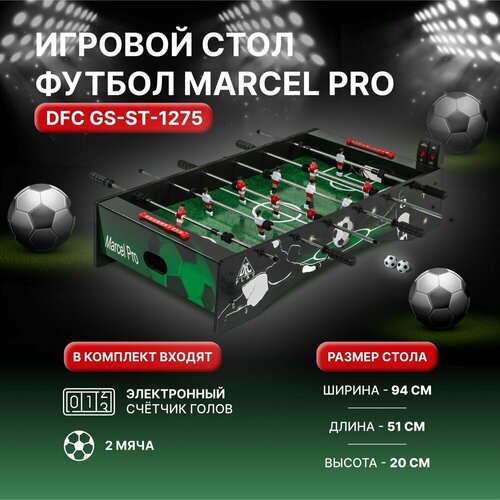 DFC Футбол Marcel Pro GS-ST-1275