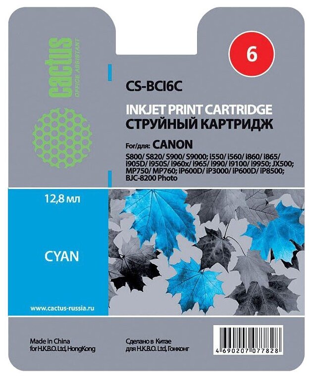 Картридж струйный Cactus CS-BCI6C голубой для Canon S800/ S820/ S900/ S9000; i550/ i560/ i860/ i865/ i905D/ i950S/ i960x/ i965/ i990/ i9100/ i9950; JX500; MP750/ MP760; iP600D/ iP3000/ iP600D/ iP8500; BJC-8200 Photo (12мл) CS-BCI6C