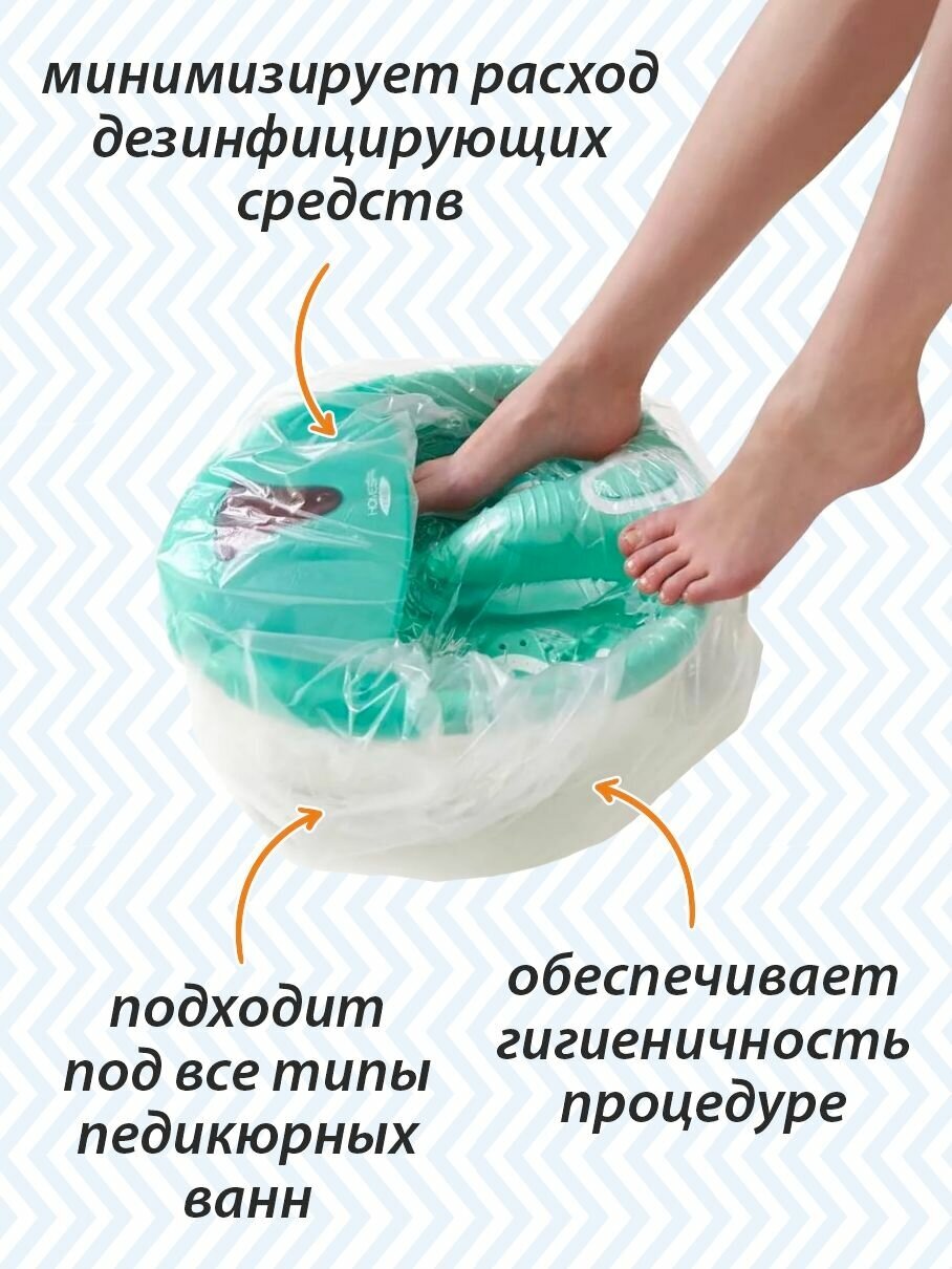 Пакеты Амарант для педикюрных ванн 50 шт
