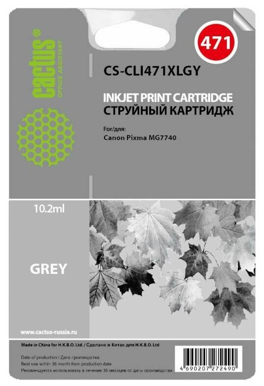 Картридж струйный Cactus CS-CLI471XLGY серый (10.8мл) для Canon TS5040/MG5740/MG6840/MG7740