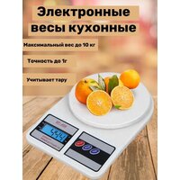 Лучшие Электронные кухонные весы-платформы белого цвета