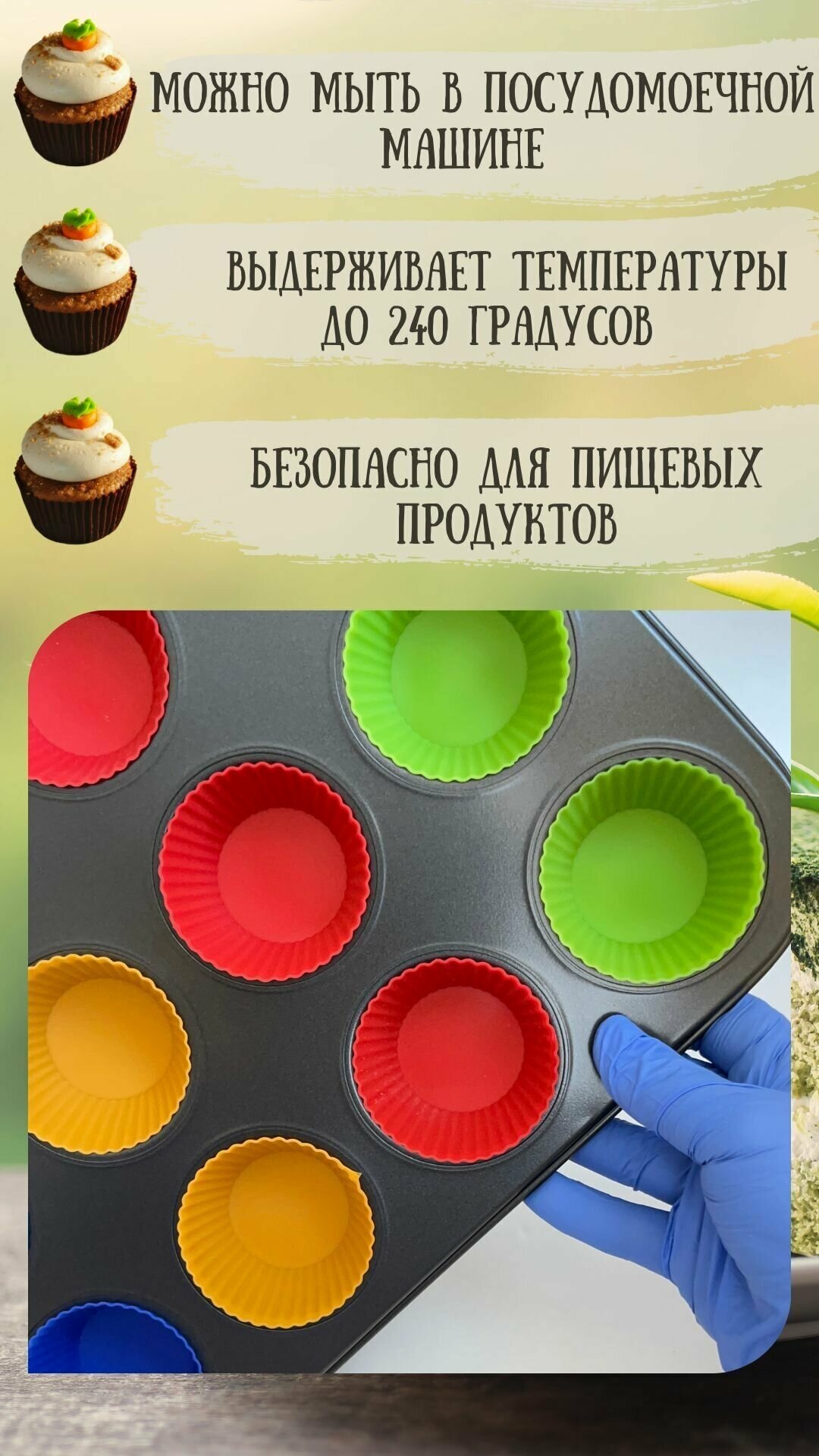 Форма для выпечки кексов 12 шт, Форма для капкейков и маффинов с антипригарным покрытием. - фотография № 4