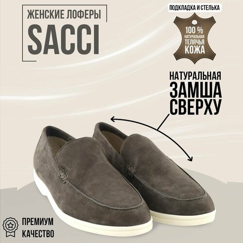 Лоферы  SACCI, размер 40, коричневый