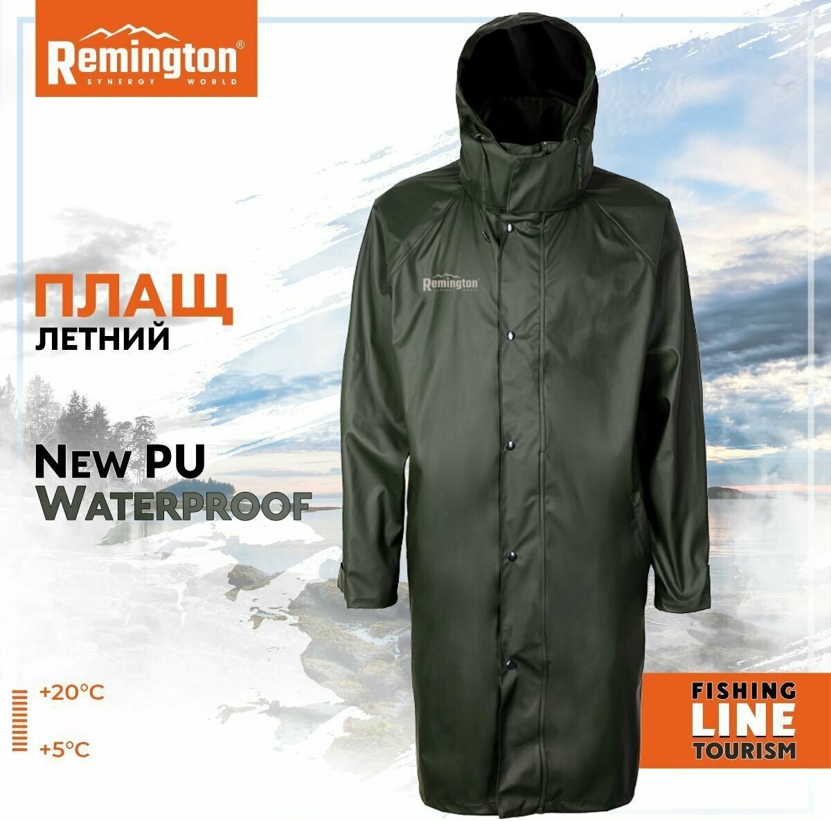 Плащ тент Remington New PU waterproof р. 2XL