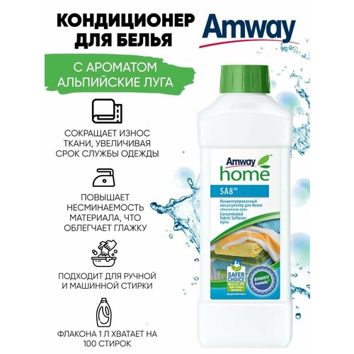 Кондиционер ополаскиватель для стирки белья 1 л Amway амвей 1790₽