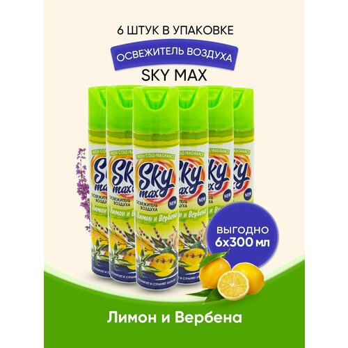 Освежитель воздуха SKY MAX