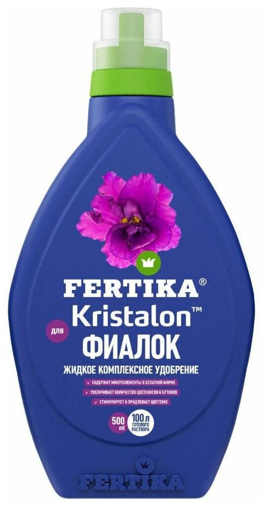 Удобрение FERTIKA Kristalon для фиалок