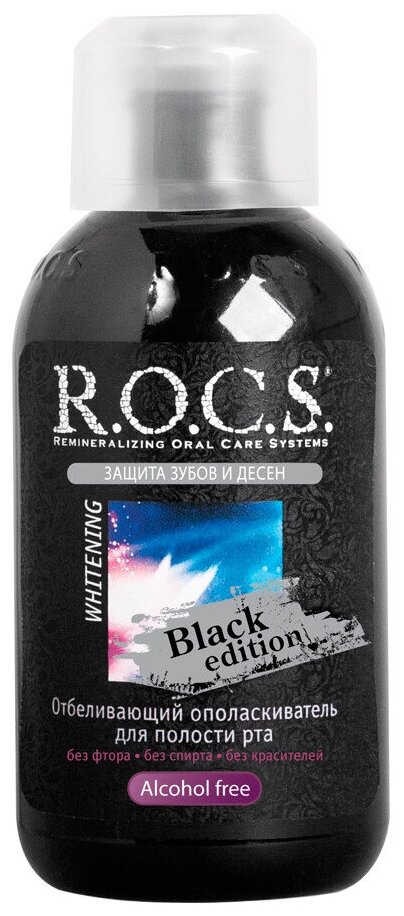 R.O.C.S Ополаскиватель отбеливающий"Black Edition", 250 мл (R.O.C.S, ) - фото №7