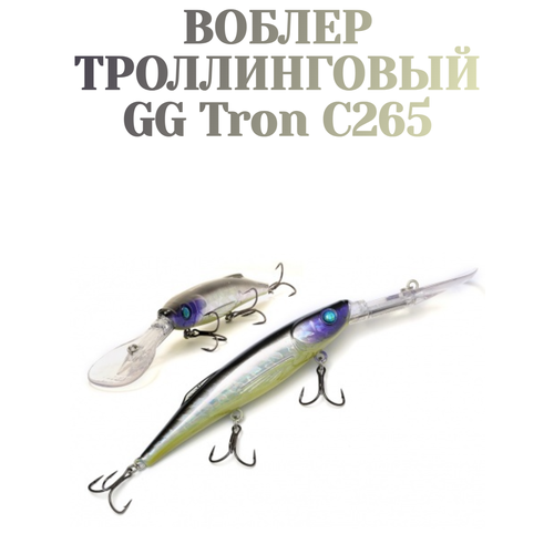 фото Воблер для троллинга german gg tron с265