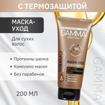 Маска-уход Свобода для сухих волос с термозащитой GAMMA Perfect Hair, 200 мл. - изображение