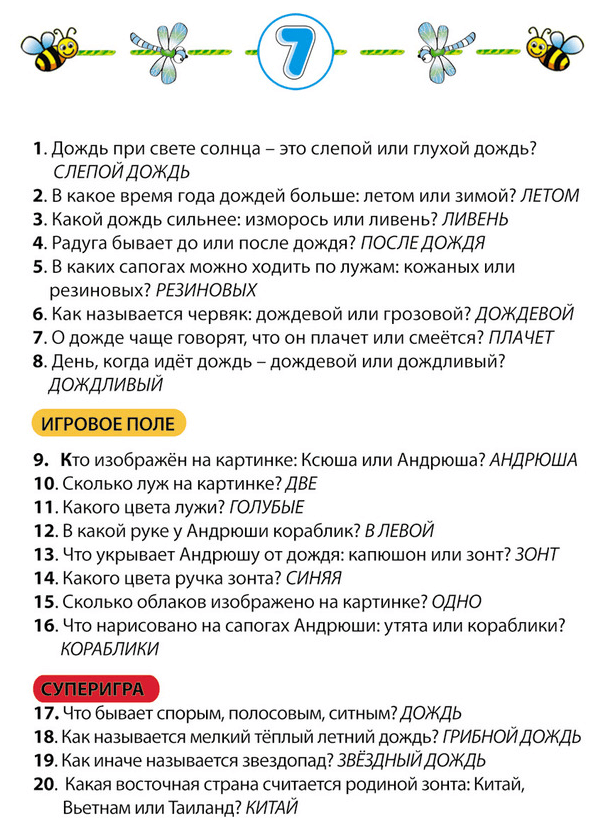 ИНТЕР Настольная игра "Наша планета" ИНТЕРХИТ - фото №2