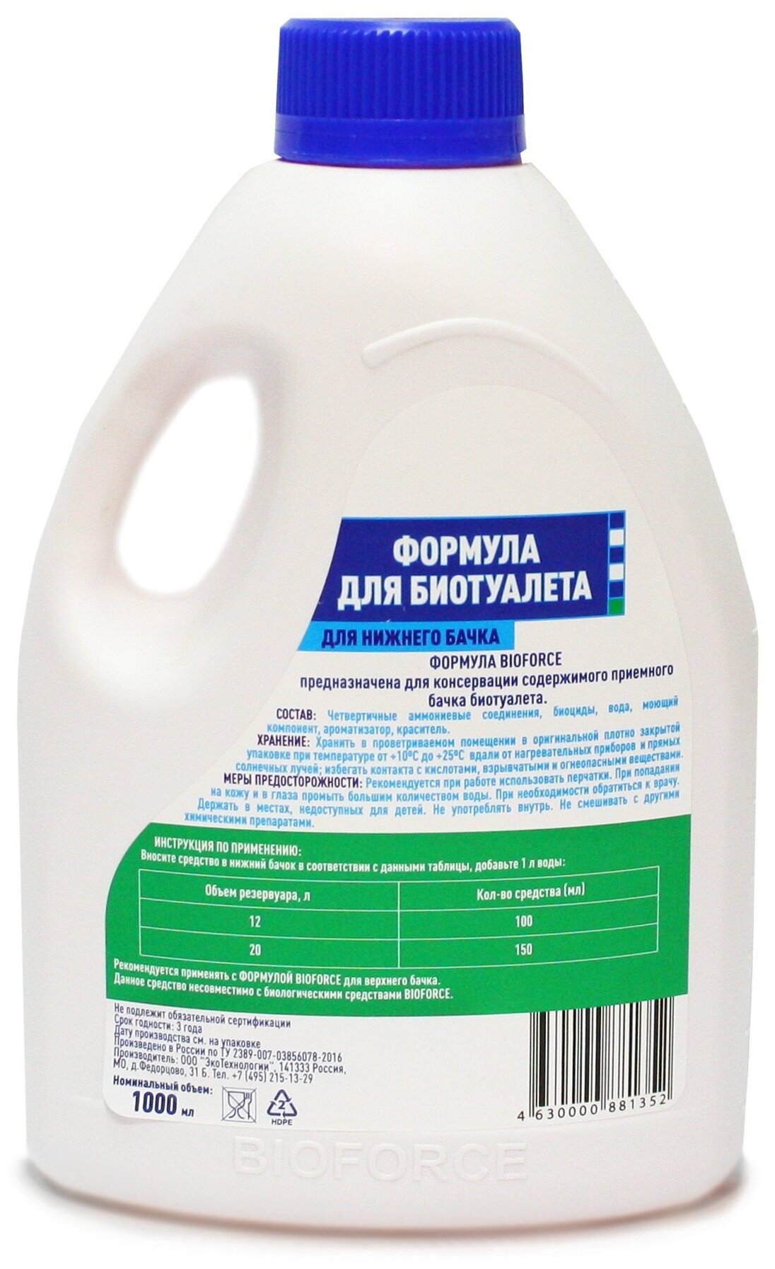 Жидкость для биотуалетов BioForce Chemikals для консервации 1л - фото №4