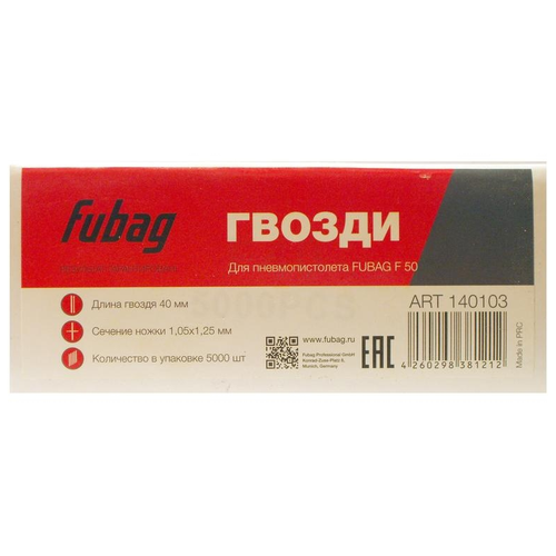 Гвозди FUBAG для F50 1.05*1.25 40 мм 5000шт. гвозди fubag для f50 1 05 1 25 40 мм 5000шт
