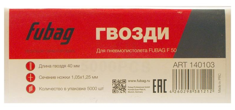 Гвозди FUBAG для F50 1.05*1.25 40 мм 5000шт.