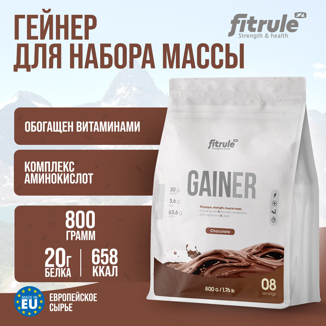 Fitrule Gainer Шоколад 800 гр - гейнер для набора массы