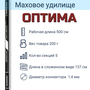 Удилище маховое без колец "Волжанка Оптима" 5.0м (5 секций) тест до 25гр