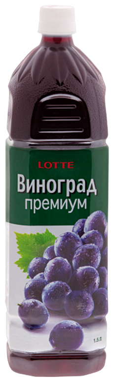 Сок Виноградный Lotte осветленный 80% , 1,5 л. Нектар - фотография № 1