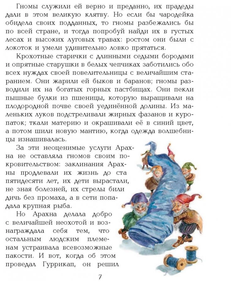 Желтый туман (Волков Александр Мелентьевич) - фото №4