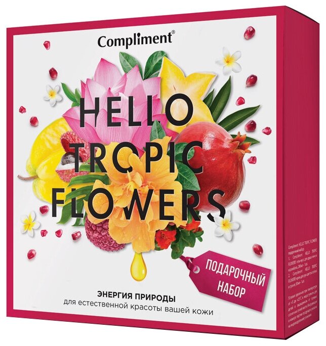 Подарочный набор Compliment Hello Tropic Flowers Гель для душа 200мл + Крем для рук 80мл - фото №1