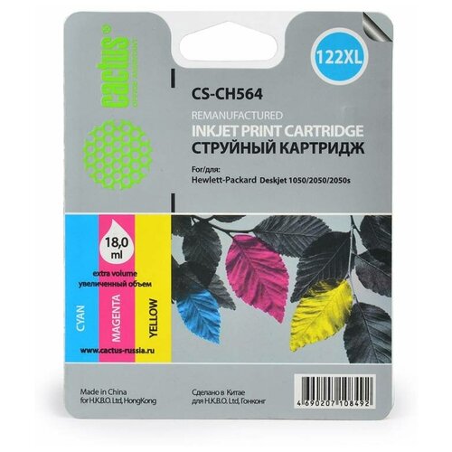 Картридж cactus CS-CH564 №122XL, 330 стр, многоцветный картридж cactus cs ch564 122xl 330 стр многоцветный