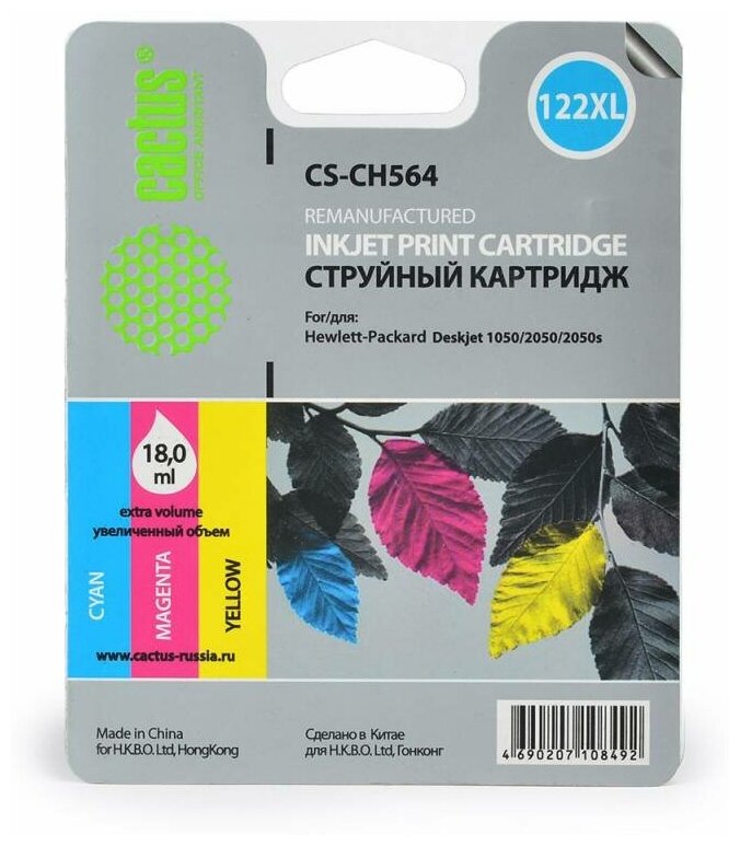 Картридж струйный Cactus CS-CH564 122xl многоцветный (18мл) для HP DJ 1050/2050/2050s CS-CH564 .