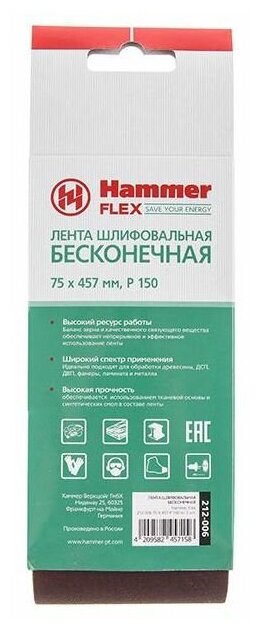Лента шлифовальная бесконечная Hammer - фото №3