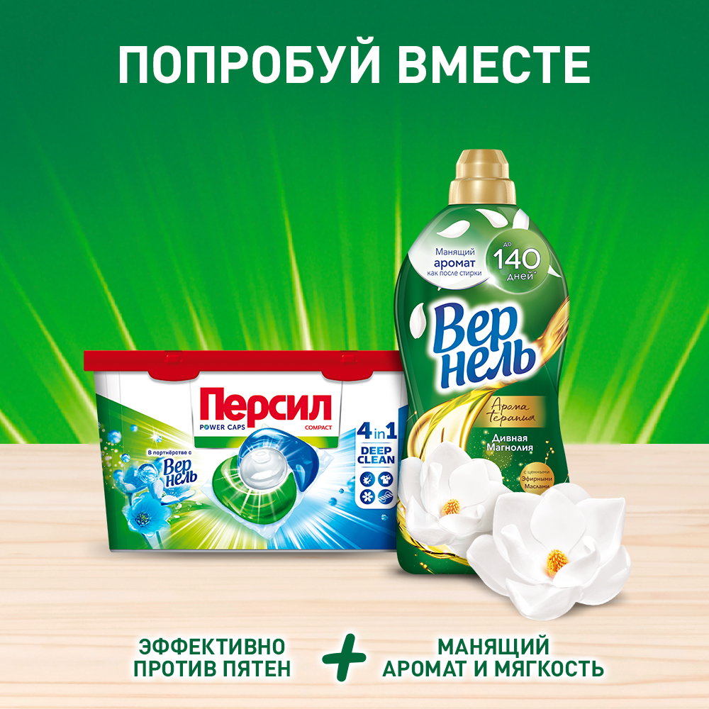 Капсулы для стирки Persil Power Caps Color 4in1 10шт - фото №5