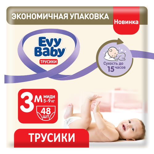 фото Evy baby трусики джумбо, 48 шт.