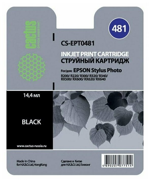 Картридж струйный Cactus CS-EPT0481 черный для Epson Stylus Photo R200/R220/R300/R320/R340/RX500/RX600/RX620/RX640 (14.4мл) CS-EPT0481