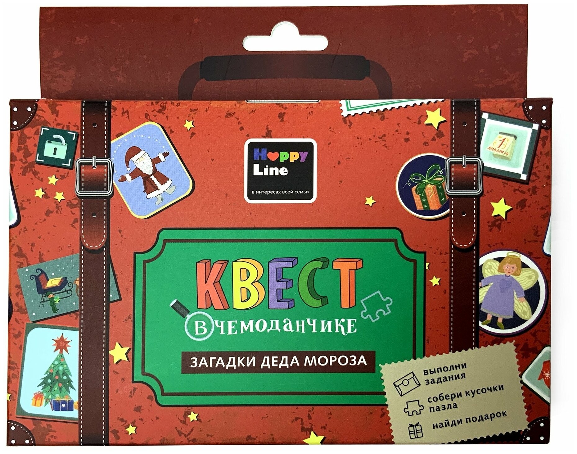 Новогодний Квест Найди Подарок