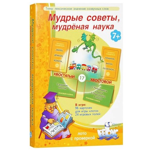 Настольная игра Ребус Игротека Мудрые советы мудрёная наука 1200₽