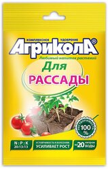 Удобрение Агрикола для рассады овощей и цветов, 0.05 кг, количество упаковок: 1 шт.