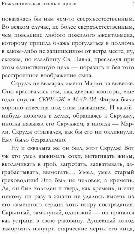 Волшебные истории (Диккенс Ч.; Майн Рид Т.; О. Генри; Лагерлеф С.) - фото №4