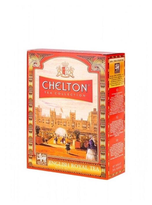 Чай черный Chelton Английский Королевский 250г - фотография № 3