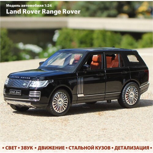 металлическая машинка модель land rover range rover лэнд ровер рендж ровер 1 24 19 см Машинка металлическая инерционная Ленд Ровер/Land Rover Range Rover 1:24, 20 см со световыми и звуковыми эффектами черный