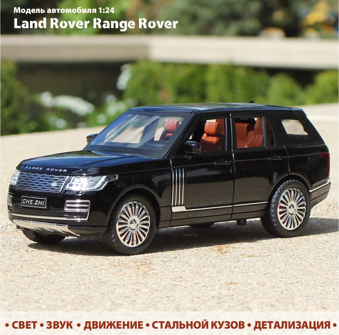 Машинка металлическая инерционная "Ленд Ровер/Land Rover" Range Rover 1:24, 20 см со световыми и звуковыми эффектами черный