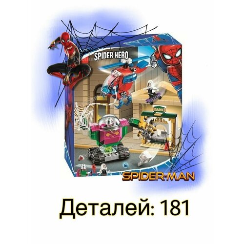 Мстители Marvel 11499 - Человек паук Угрозы Мистерио конструктор человек паук угрозы мистерио