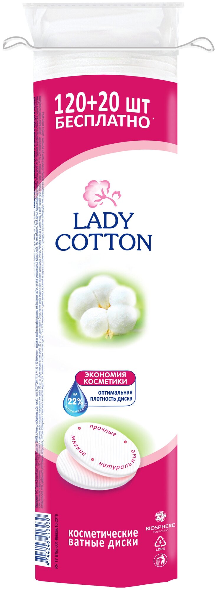   COTTON FLOWER "Lady", , 140 