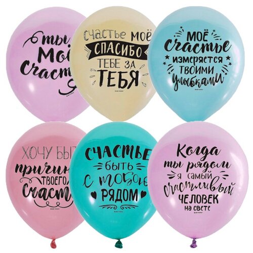 фото Набор воздушных шаров мф поиск ты мое счастье (50 шт.) желтый/голубой/розовый