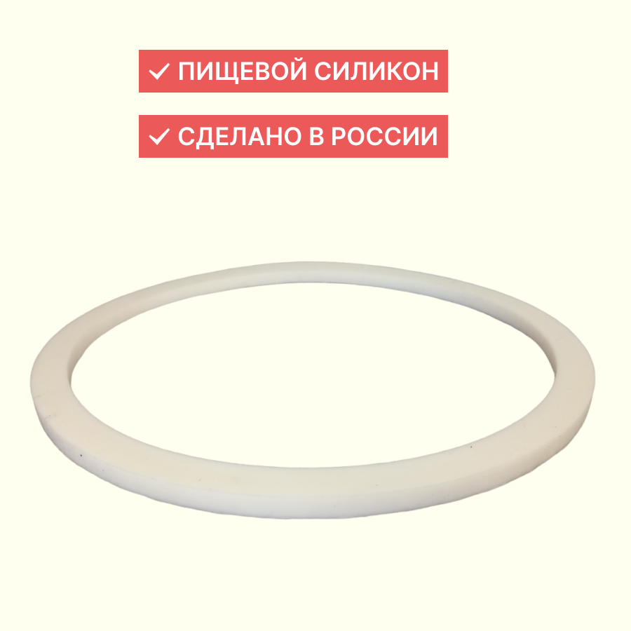 Прокладка/кольцо силиконовое на флягу d172*d152*h6 (1 шт.) - фотография № 2