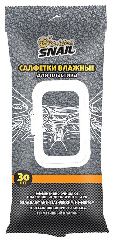 Салфетка влажная для пластика 20х16см в мягкой упаковке 30шт. GOLDEN SNAIL GS 0403